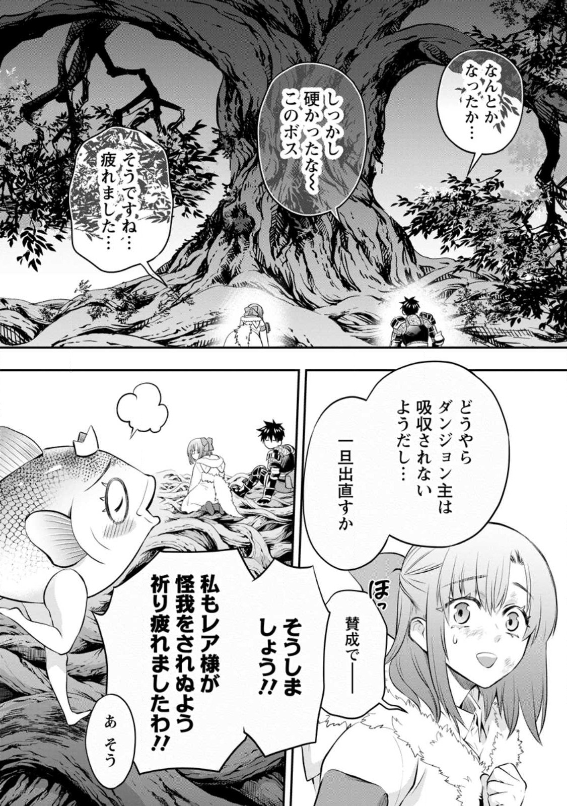 Bouken-ka ni Narou!: Skill Board de Dungeon Kouryaku Chap 39.1 - Next Chap 40.1