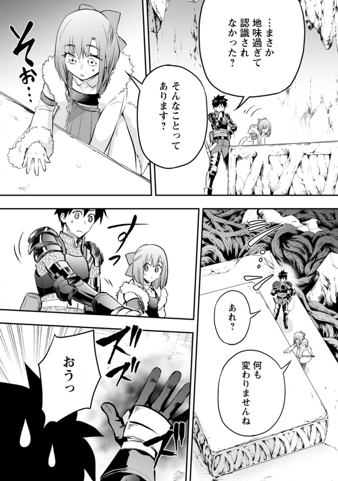 Bouken-ka ni Narou!: Skill Board de Dungeon Kouryaku Chap 39.2 - Next Chap 40.2