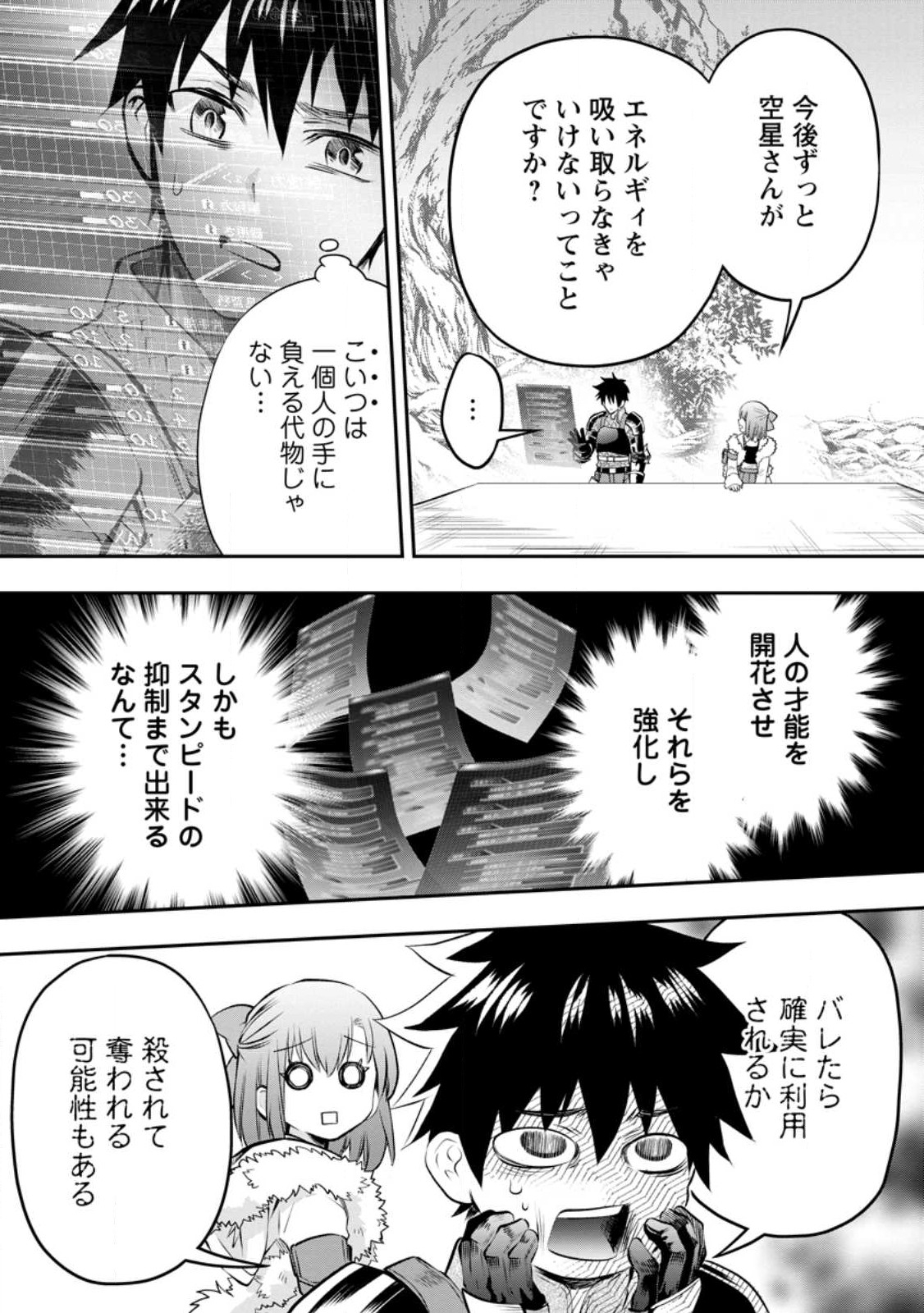 Bouken-ka ni Narou!: Skill Board de Dungeon Kouryaku Chap 39.2 - Next Chap 40.2