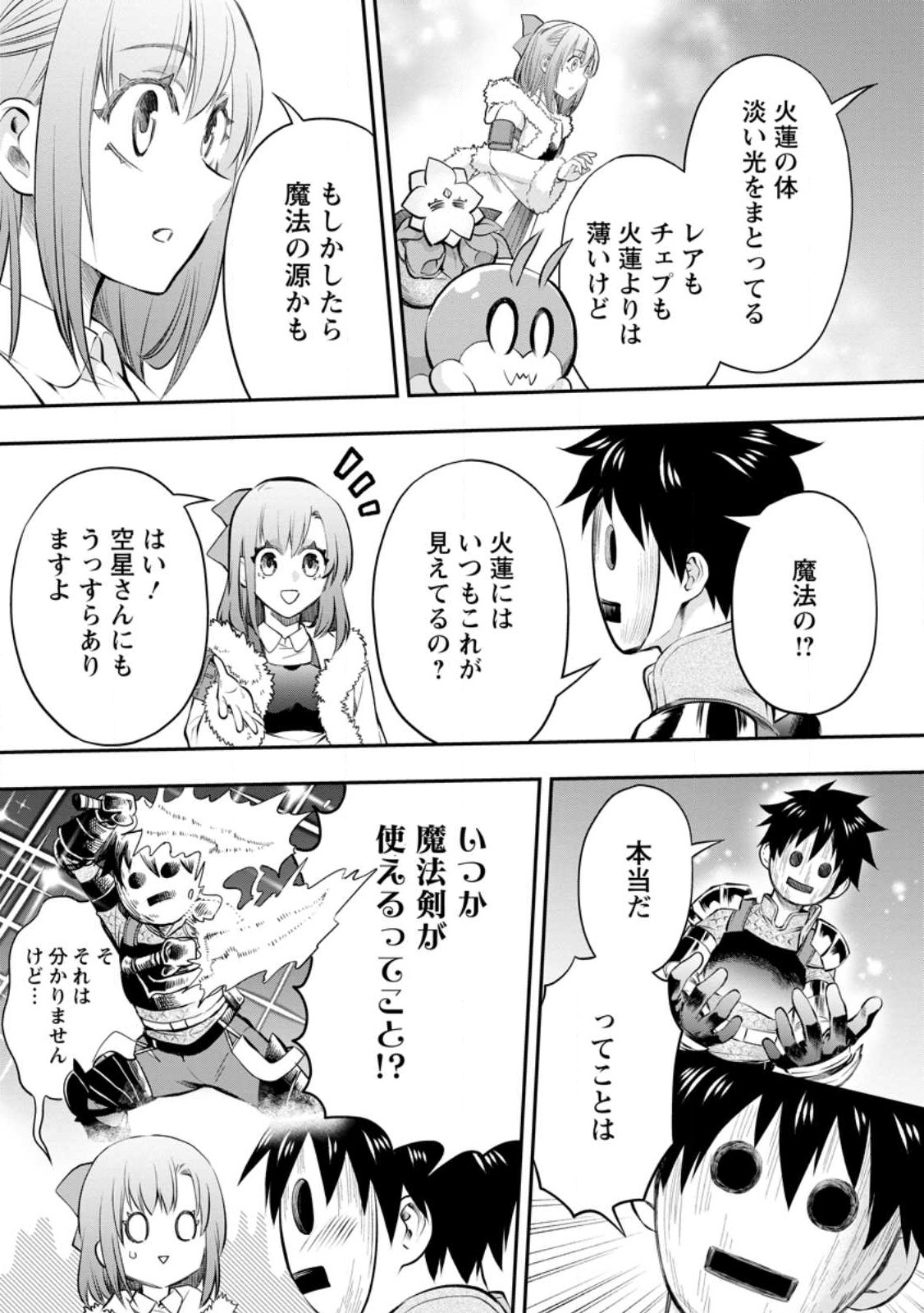Bouken-ka ni Narou!: Skill Board de Dungeon Kouryaku Chap 39.3 - Next Chap 40.3