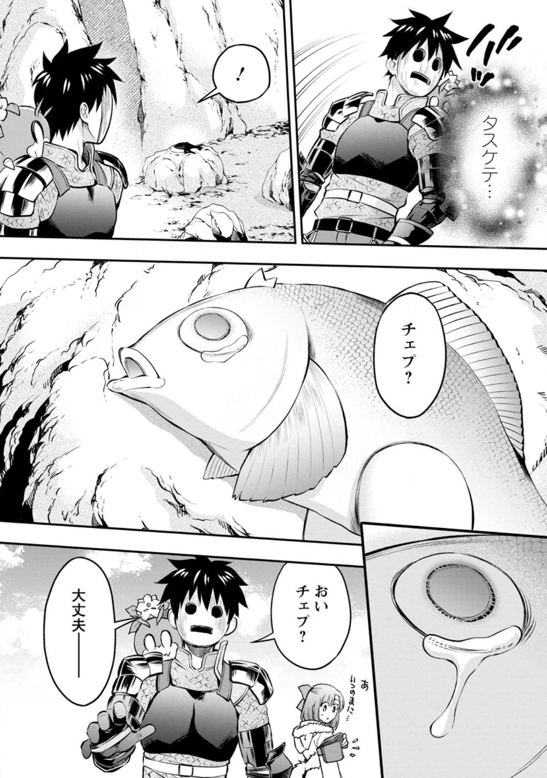 Bouken-ka ni Narou!: Skill Board de Dungeon Kouryaku Chap 39.3 - Next Chap 40.3