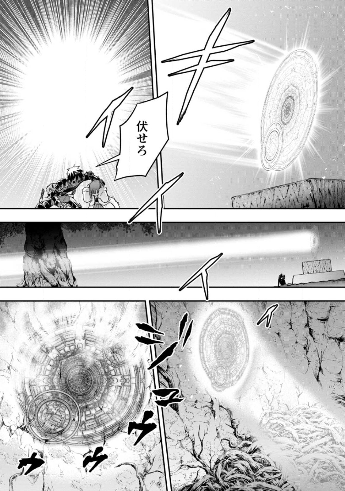 Bouken-ka ni Narou!: Skill Board de Dungeon Kouryaku Chap 39.3 - Next Chap 40.3