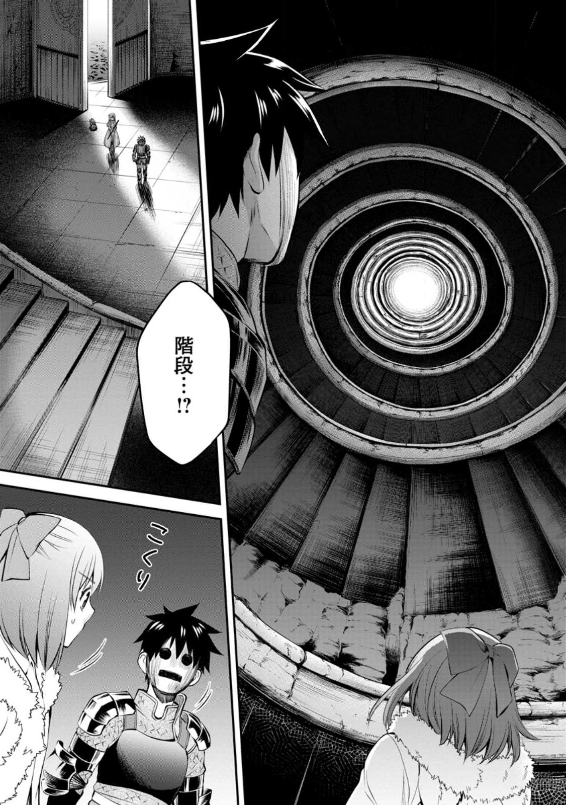 Bouken-ka ni Narou!: Skill Board de Dungeon Kouryaku Chap 39.3 - Next Chap 40.3