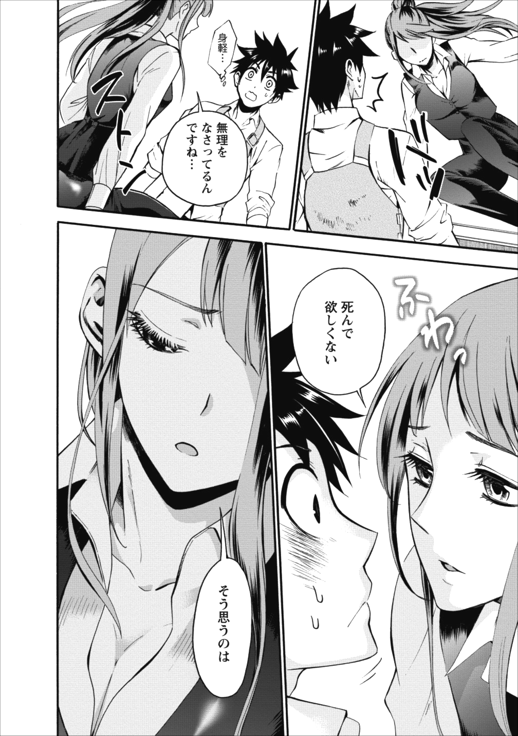 Bouken-ka ni Narou!: Skill Board de Dungeon Kouryaku Chap 3 - Next Chap 4