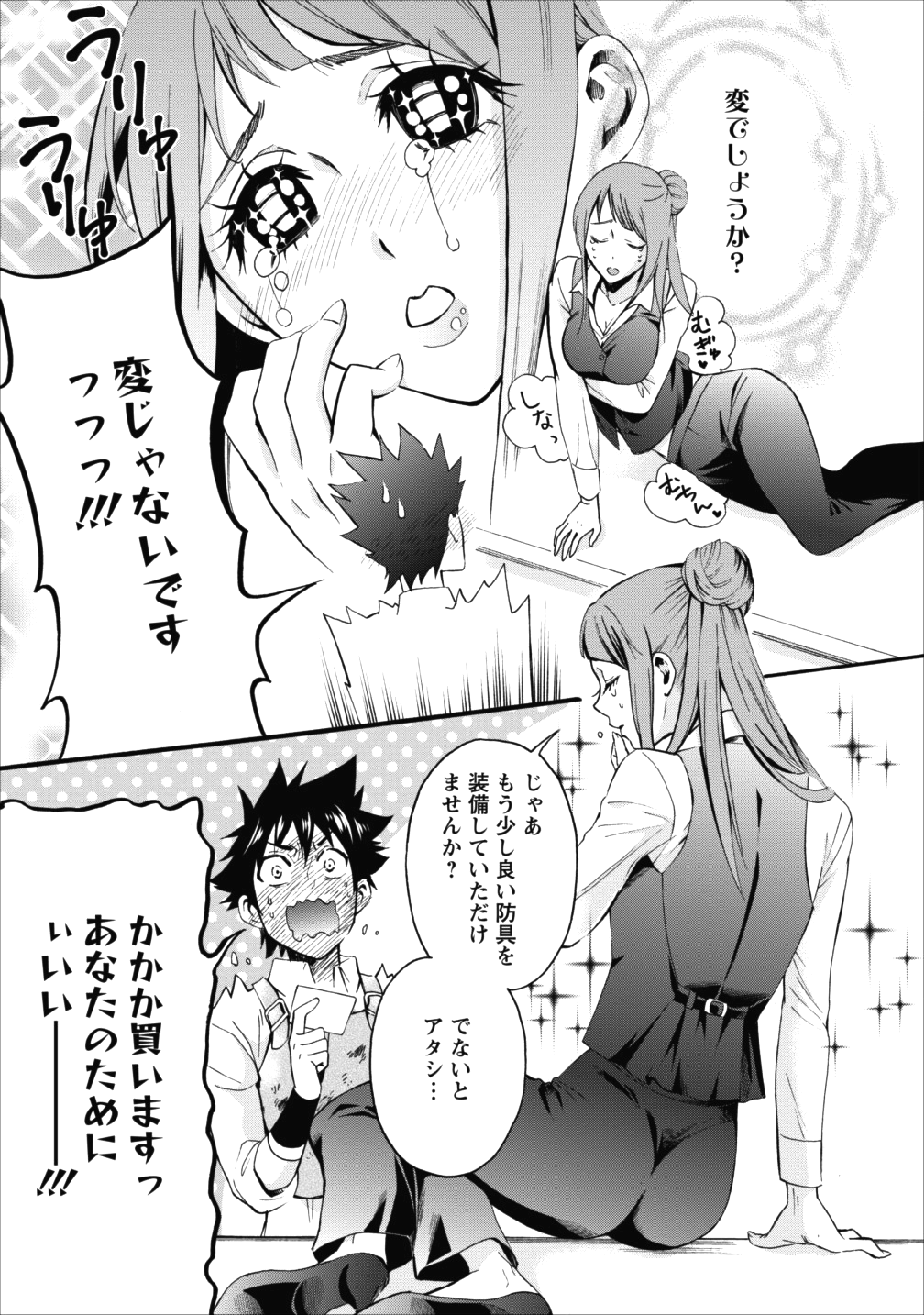 Bouken-ka ni Narou!: Skill Board de Dungeon Kouryaku Chap 3 - Next Chap 4