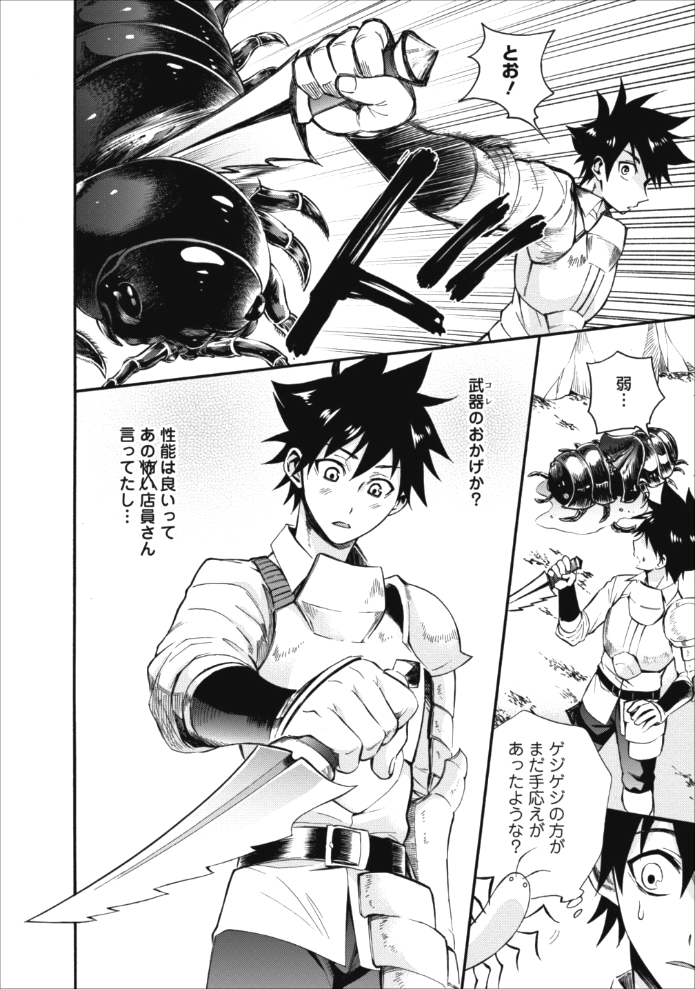 Bouken-ka ni Narou!: Skill Board de Dungeon Kouryaku Chap 3 - Next Chap 4