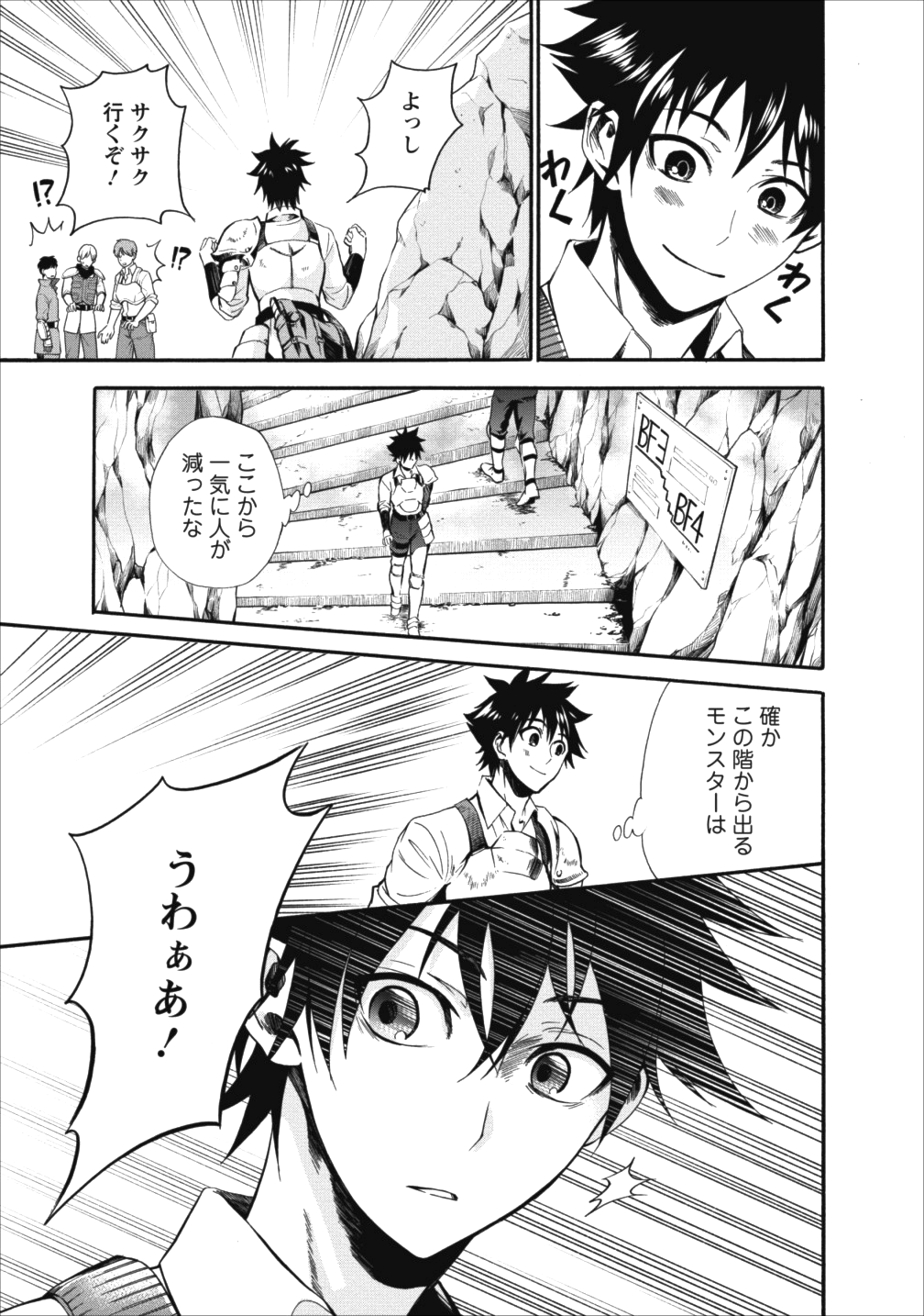 Bouken-ka ni Narou!: Skill Board de Dungeon Kouryaku Chap 3 - Next Chap 4