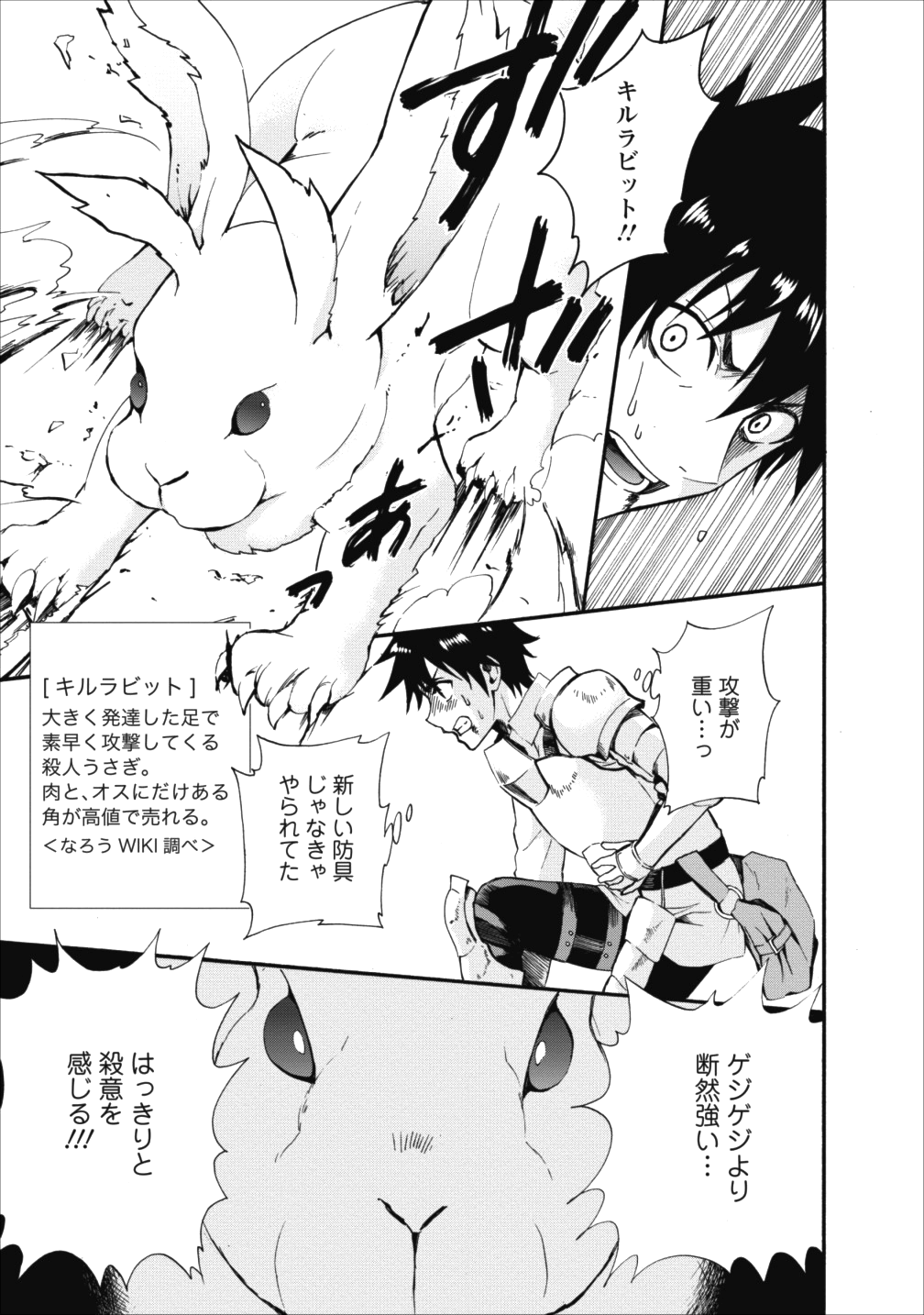 Bouken-ka ni Narou!: Skill Board de Dungeon Kouryaku Chap 3 - Next Chap 4