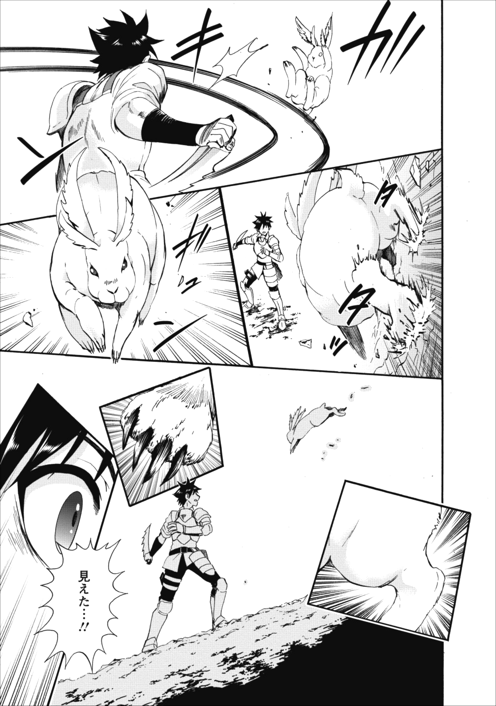 Bouken-ka ni Narou!: Skill Board de Dungeon Kouryaku Chap 3 - Next Chap 4