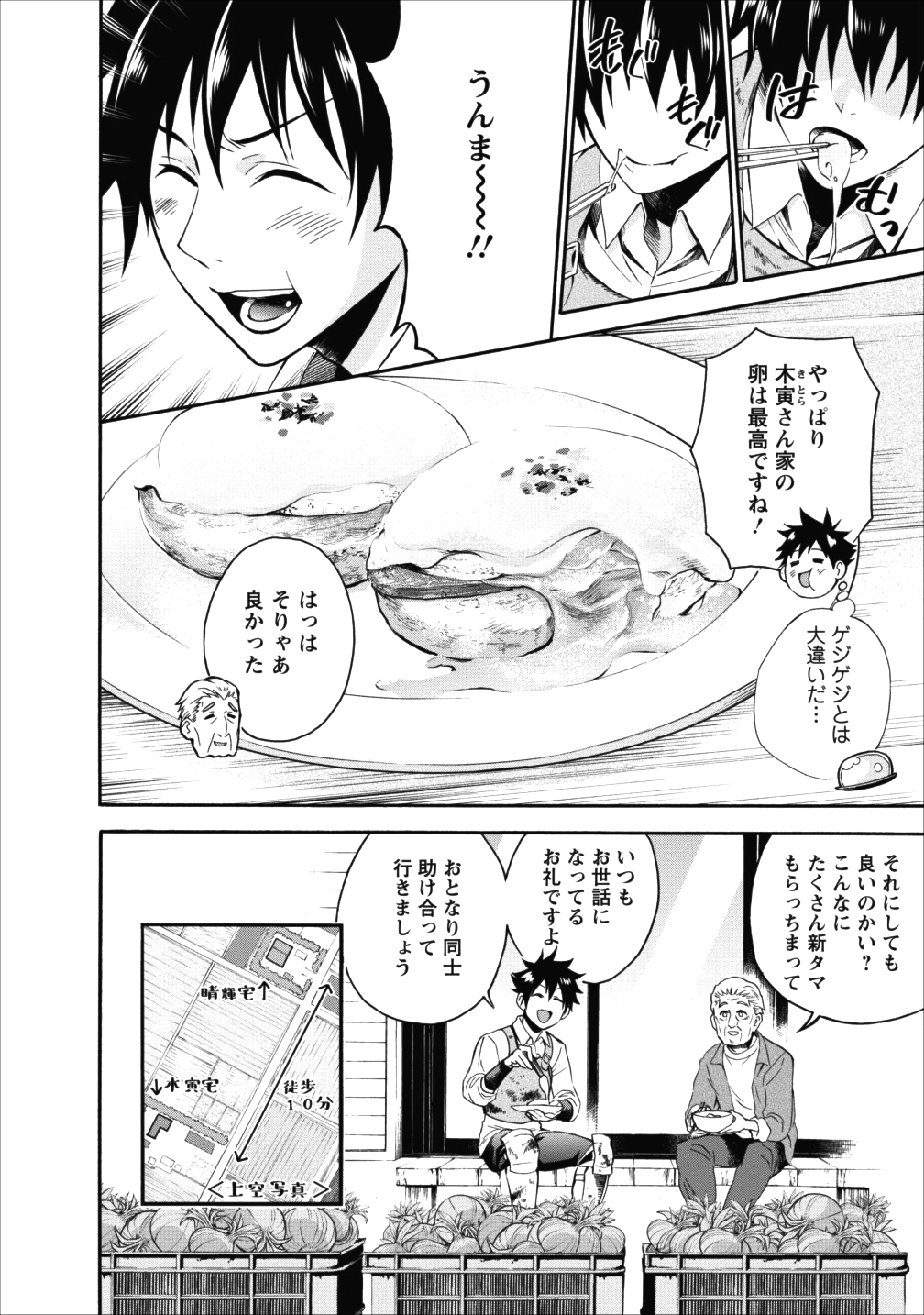 Bouken-ka ni Narou!: Skill Board de Dungeon Kouryaku Chap 3 - Next Chap 4