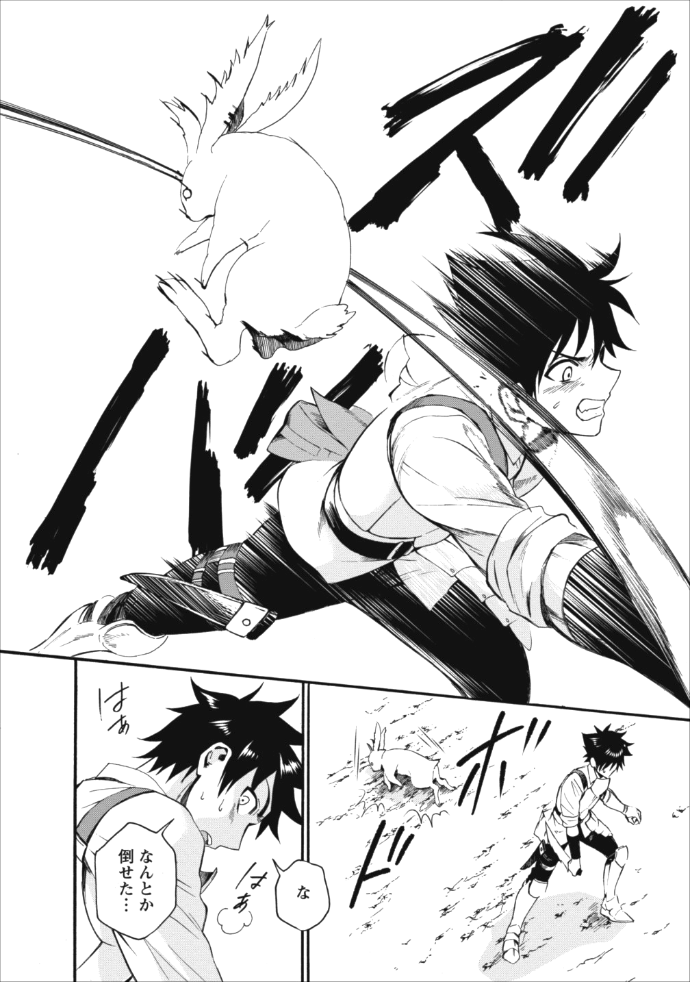 Bouken-ka ni Narou!: Skill Board de Dungeon Kouryaku Chap 3 - Next Chap 4