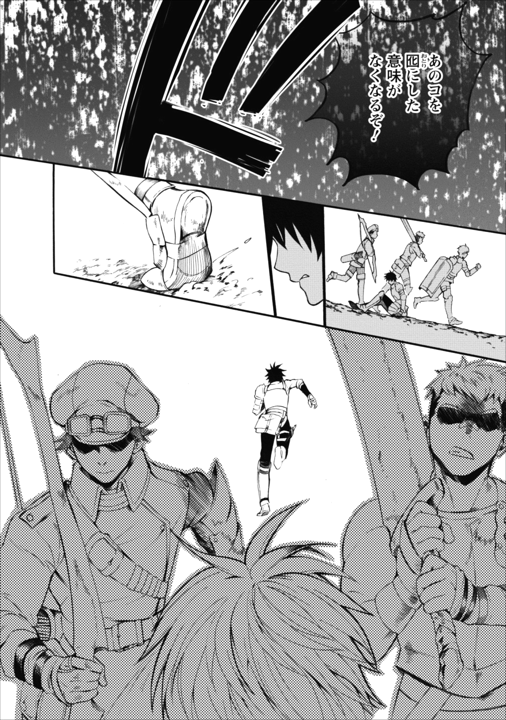 Bouken-ka ni Narou!: Skill Board de Dungeon Kouryaku Chap 3 - Next Chap 4