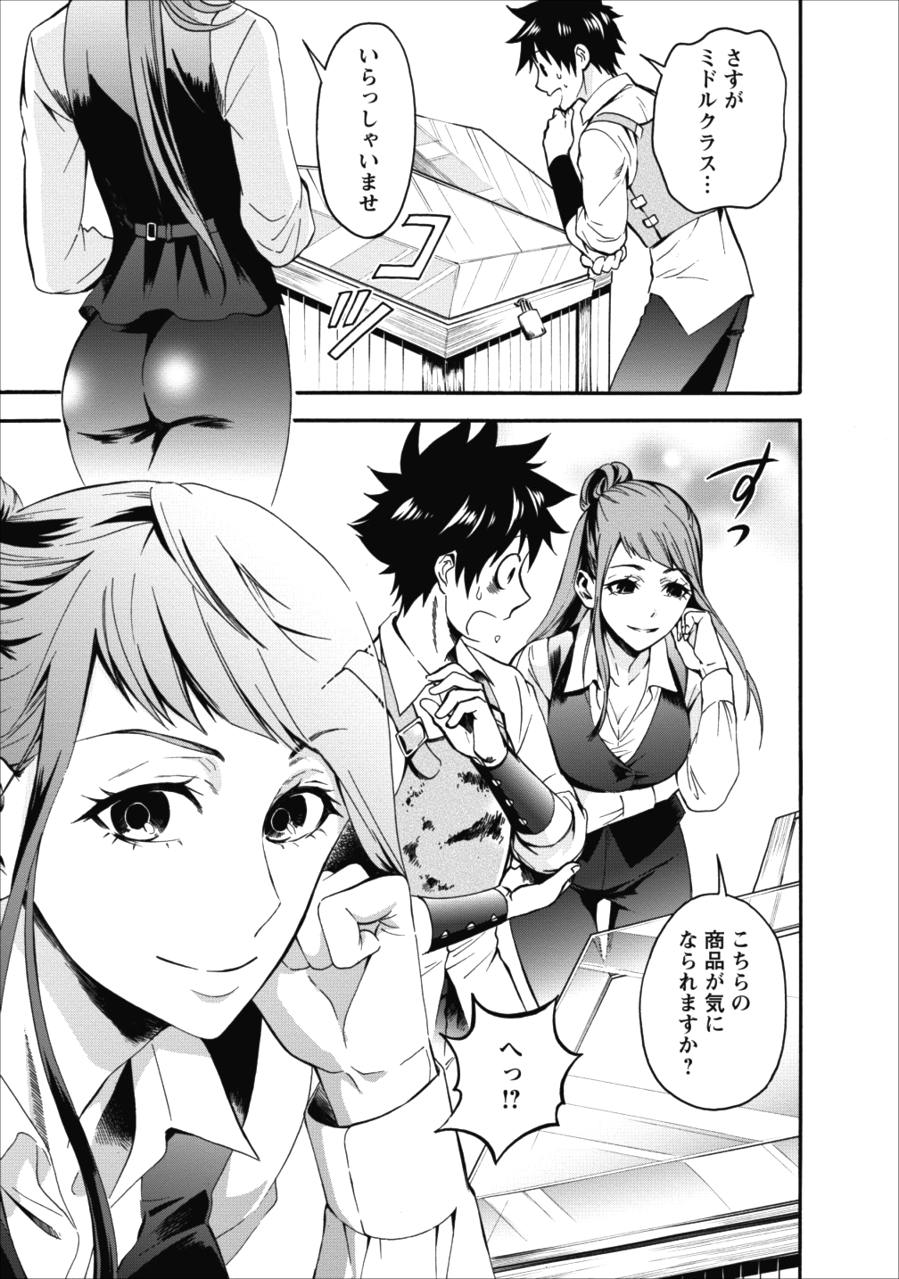 Bouken-ka ni Narou!: Skill Board de Dungeon Kouryaku Chap 3 - Next Chap 4