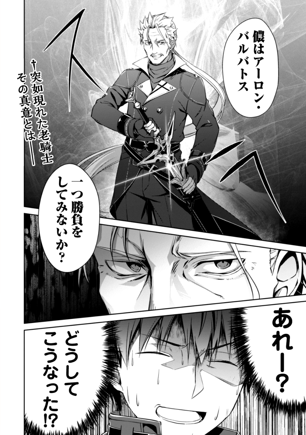 暴食のベルセルク 俺だけレベルという概念を突破するTHE COMIC Chap 15 - Next Chap 16
