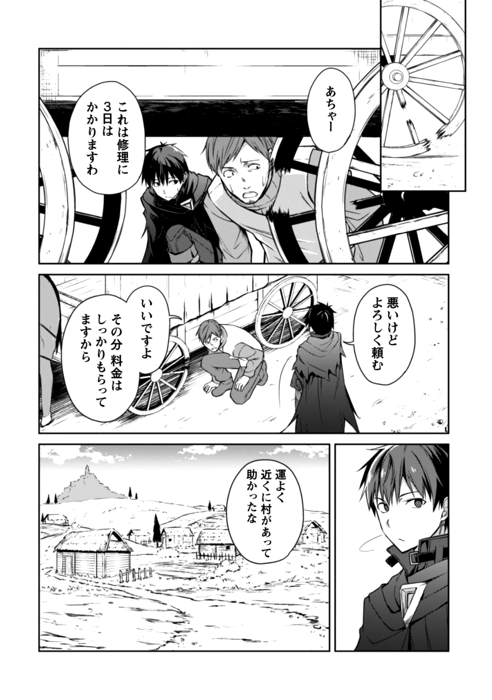 暴食のベルセルク 俺だけレベルという概念を突破するTHE COMIC Chap 15 - Next Chap 16