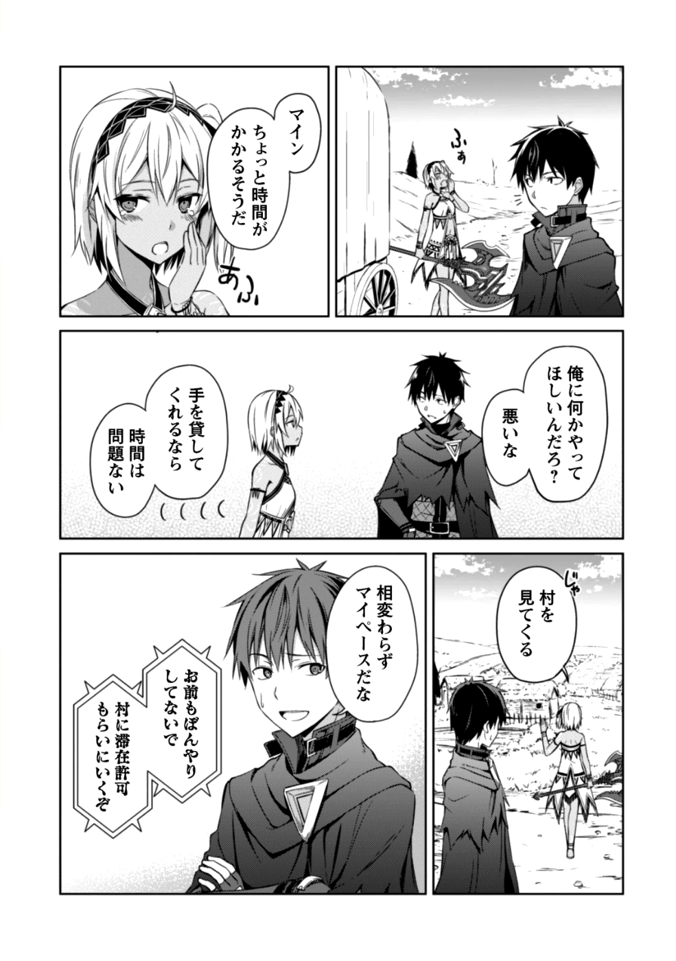 暴食のベルセルク 俺だけレベルという概念を突破するTHE COMIC Chap 15 - Next Chap 16