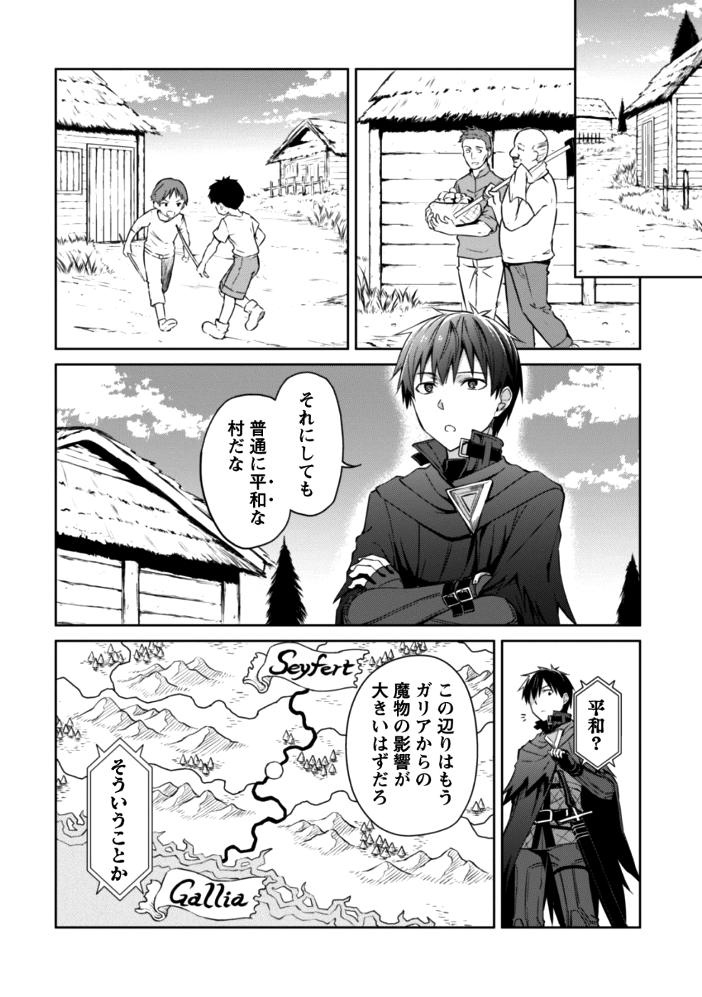 暴食のベルセルク 俺だけレベルという概念を突破するTHE COMIC Chap 15 - Next Chap 16
