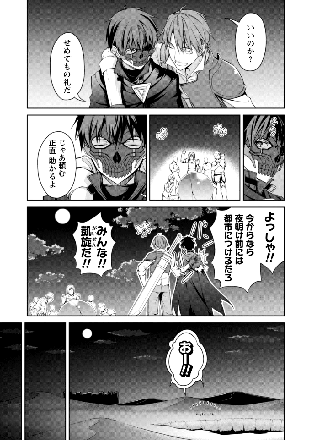 暴食のベルセルク 俺だけレベルという概念を突破するTHE COMIC Chap 15 - Next Chap 16
