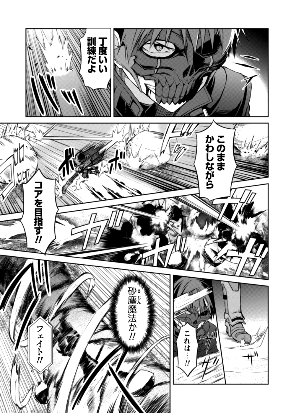 暴食のベルセルク 俺だけレベルという概念を突破するTHE COMIC Chap 15 - Next Chap 16