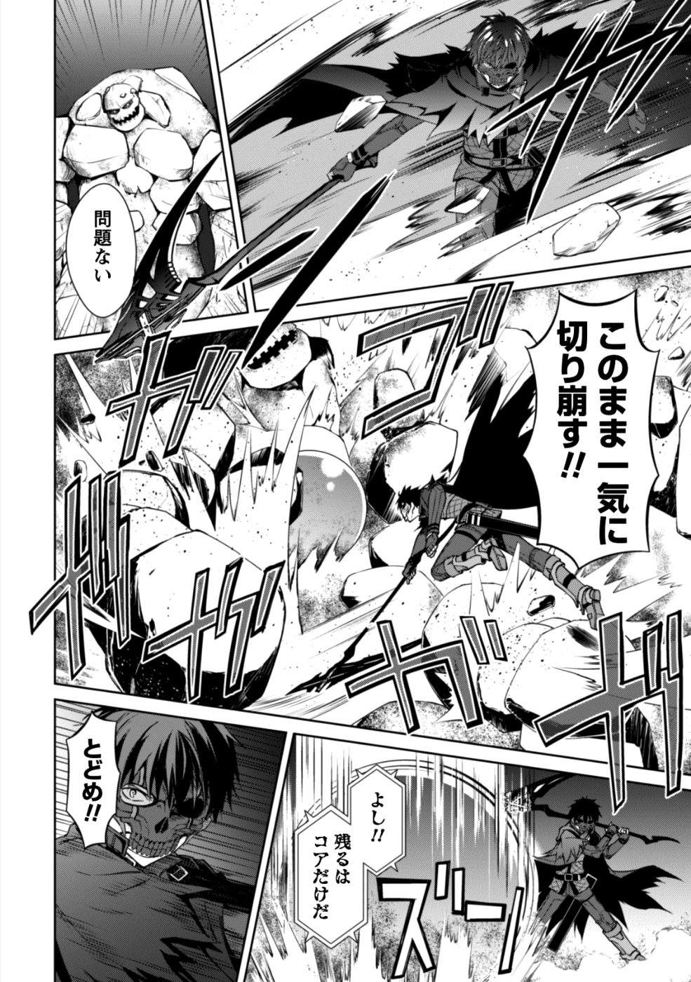 暴食のベルセルク 俺だけレベルという概念を突破するTHE COMIC Chap 15 - Next Chap 16