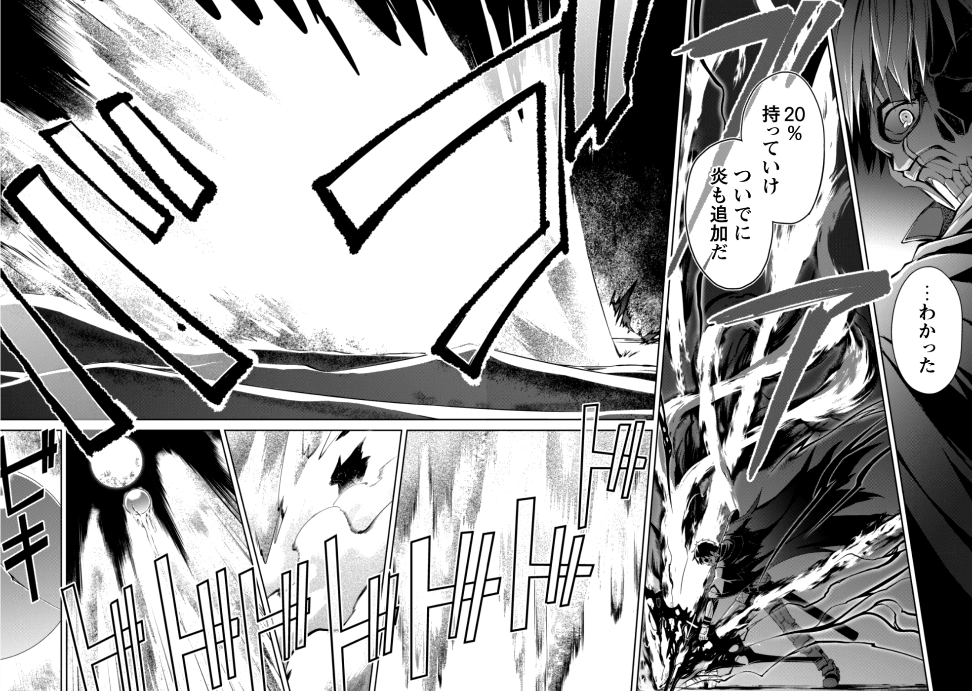 暴食のベルセルク 俺だけレベルという概念を突破するTHE COMIC Chap 15 - Next Chap 16
