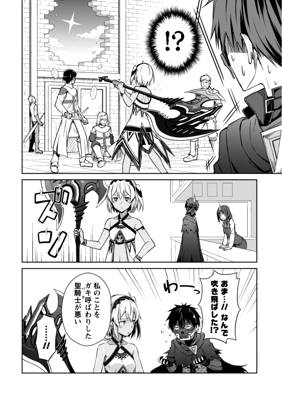 暴食のベルセルク 俺だけレベルという概念を突破するTHE COMIC Chap 15 - Next Chap 16