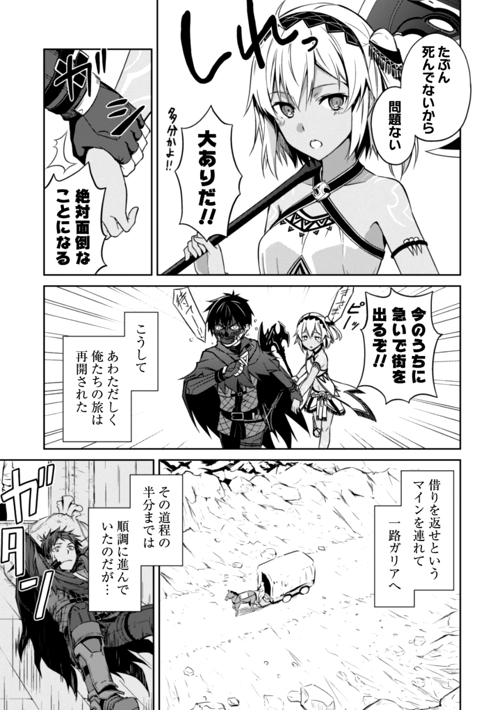 暴食のベルセルク 俺だけレベルという概念を突破するTHE COMIC Chap 15 - Next Chap 16