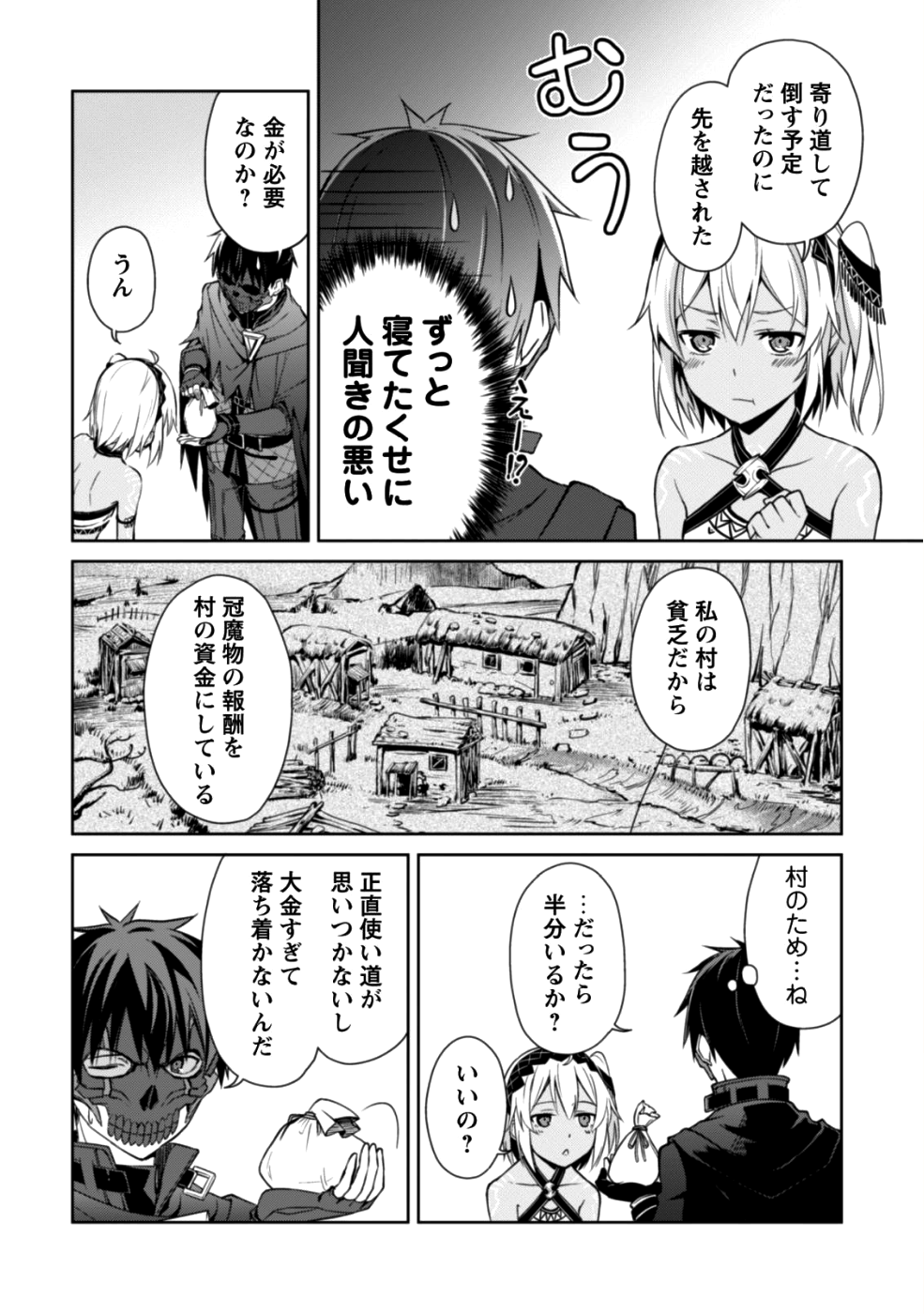 暴食のベルセルク 俺だけレベルという概念を突破するTHE COMIC Chap 15 - Next Chap 16