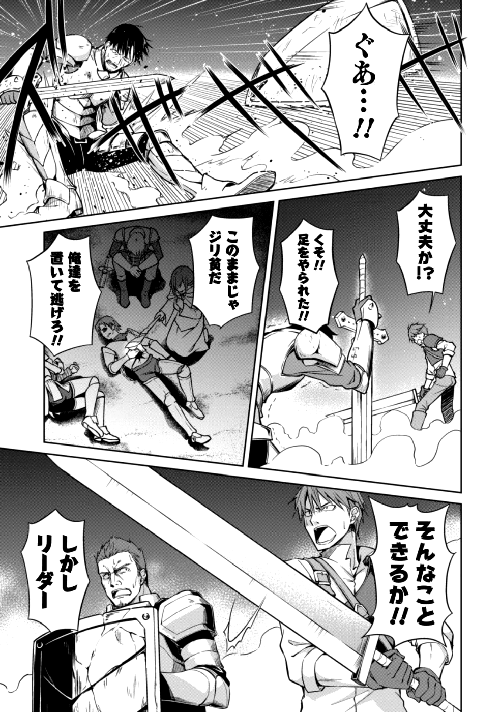 暴食のベルセルク 俺だけレベルという概念を突破するTHE COMIC Chap 15 - Next Chap 16