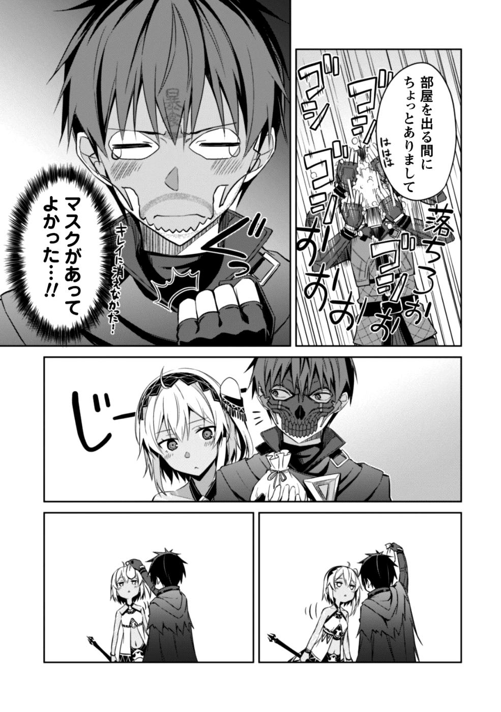 暴食のベルセルク 俺だけレベルという概念を突破するTHE COMIC Chap 15 - Next Chap 16