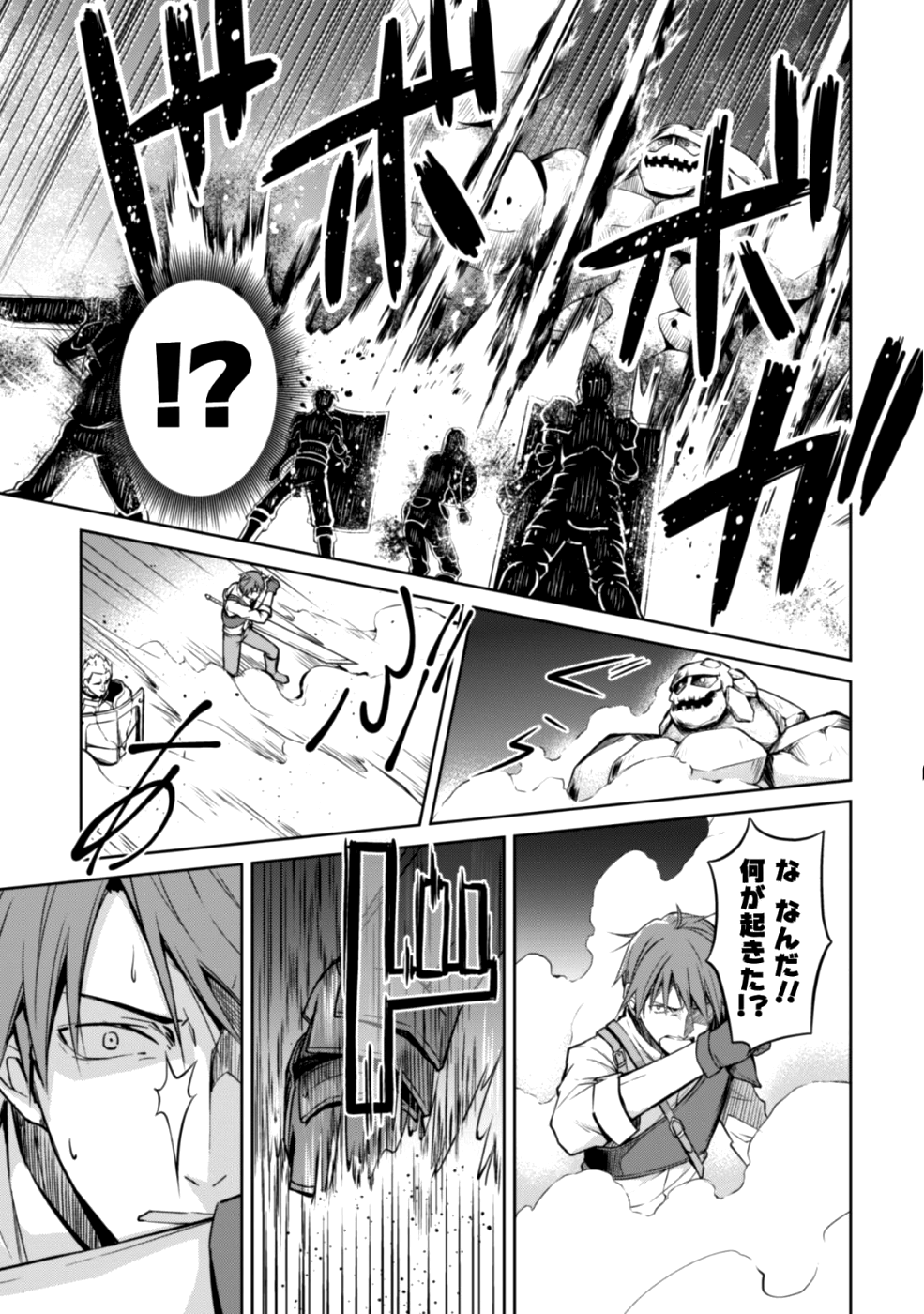 暴食のベルセルク 俺だけレベルという概念を突破するTHE COMIC Chap 15 - Next Chap 16