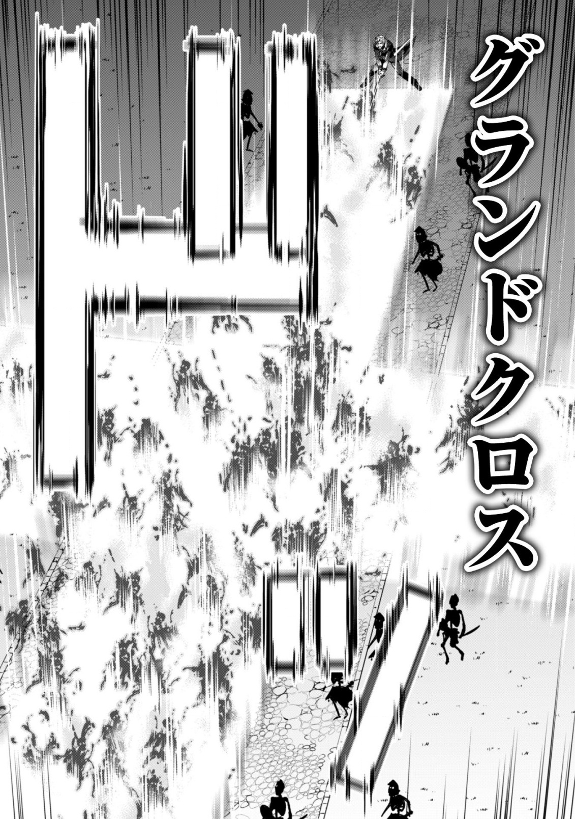 暴食のベルセルク 俺だけレベルという概念を突破するTHE COMIC Chap 17 - Next Chap 18