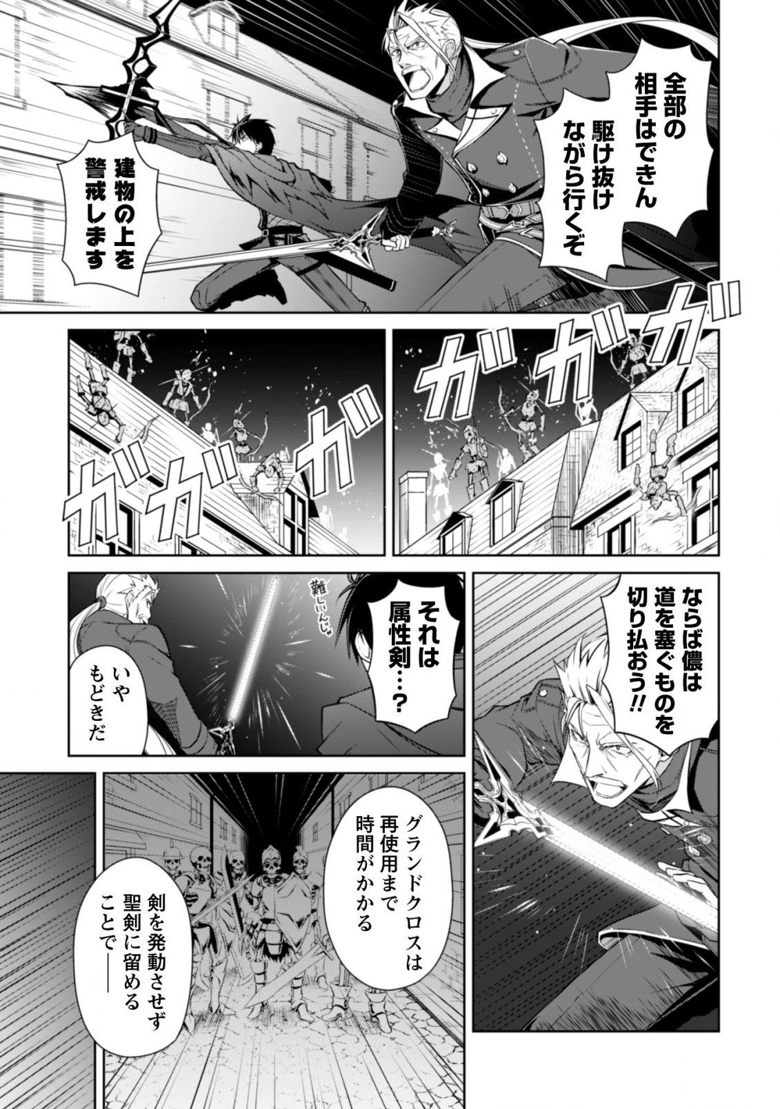 暴食のベルセルク 俺だけレベルという概念を突破するTHE COMIC Chap 17 - Next Chap 18