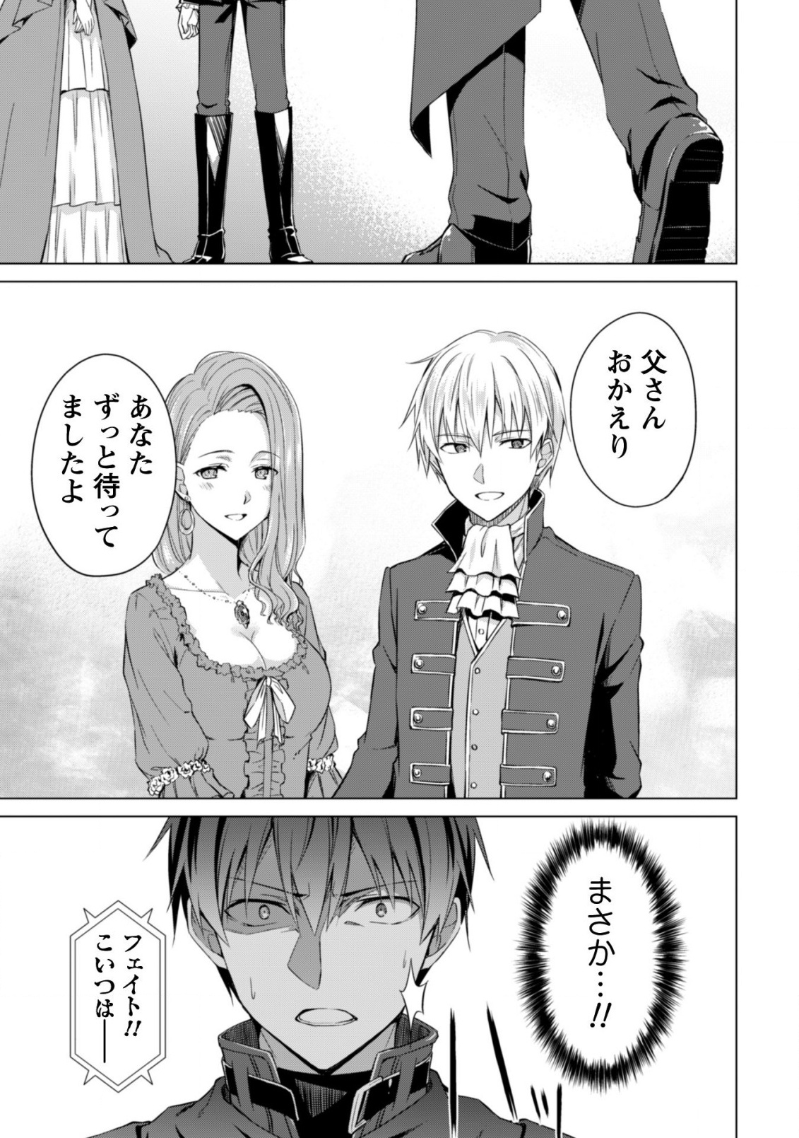 暴食のベルセルク 俺だけレベルという概念を突破するTHE COMIC Chap 17 - Next Chap 18