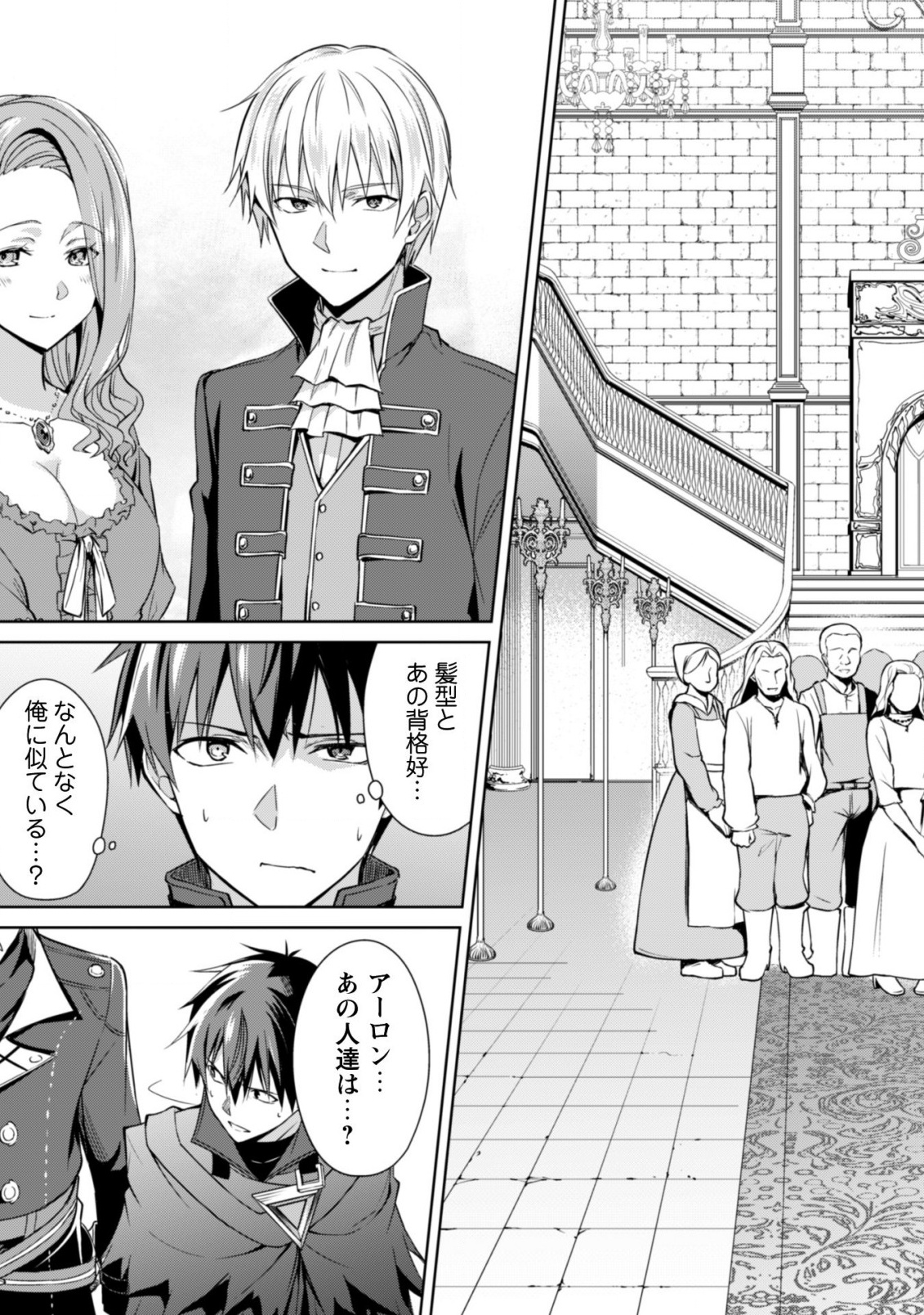 暴食のベルセルク 俺だけレベルという概念を突破するTHE COMIC Chap 17 - Next Chap 18
