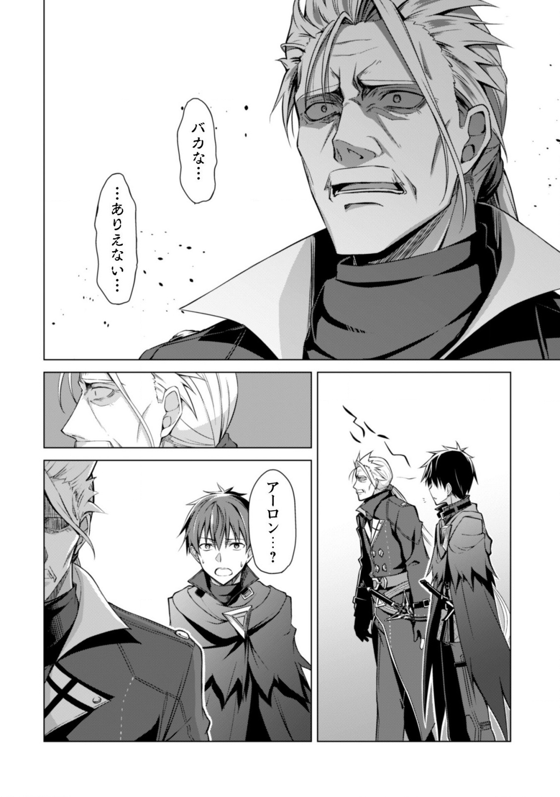 暴食のベルセルク 俺だけレベルという概念を突破するTHE COMIC Chap 17 - Next Chap 18