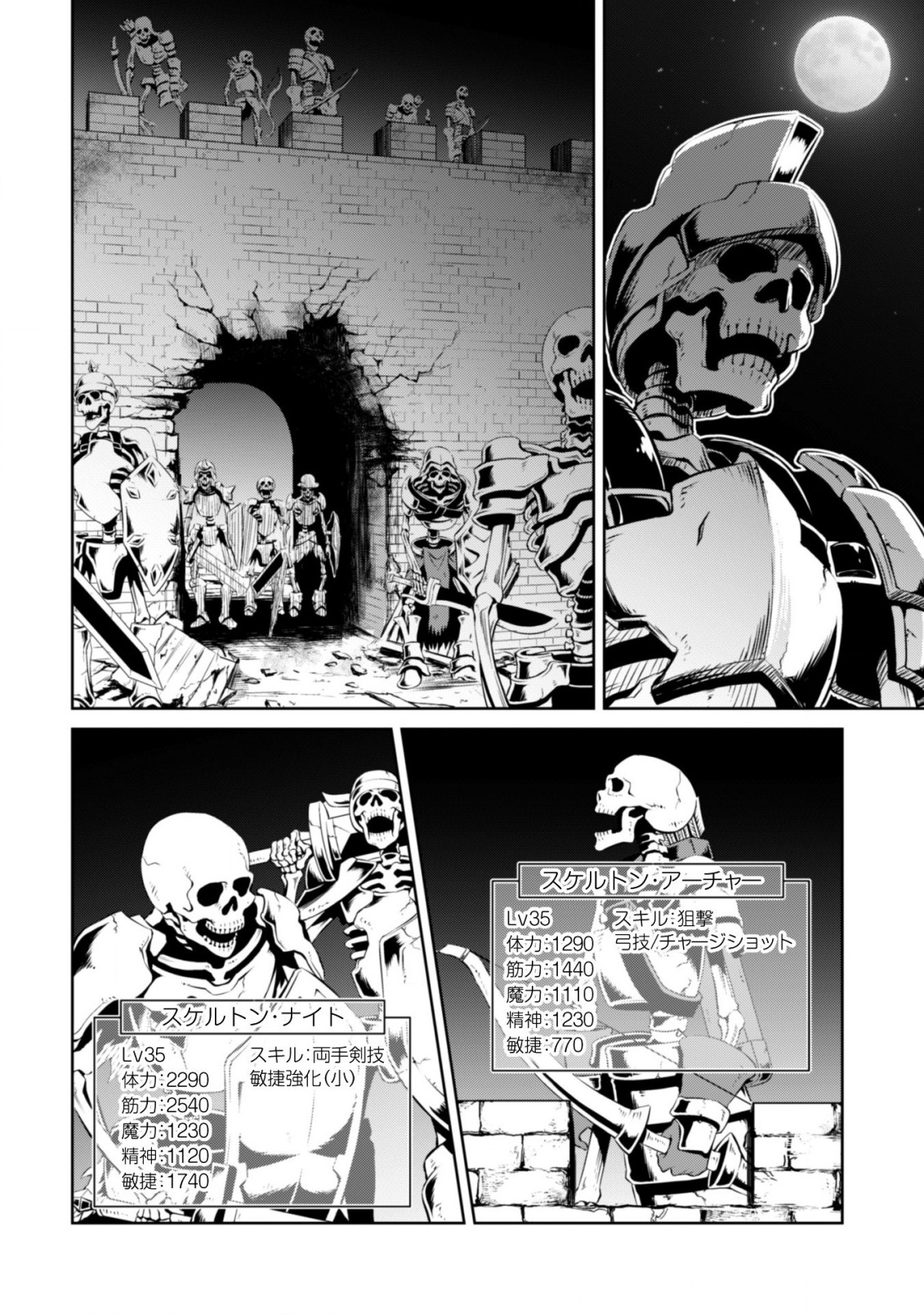 暴食のベルセルク 俺だけレベルという概念を突破するTHE COMIC Chap 17 - Next Chap 18