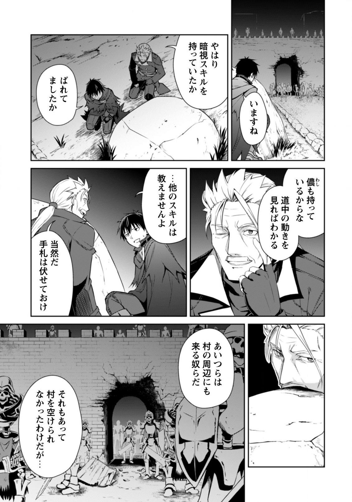 暴食のベルセルク 俺だけレベルという概念を突破するTHE COMIC Chap 17 - Next Chap 18