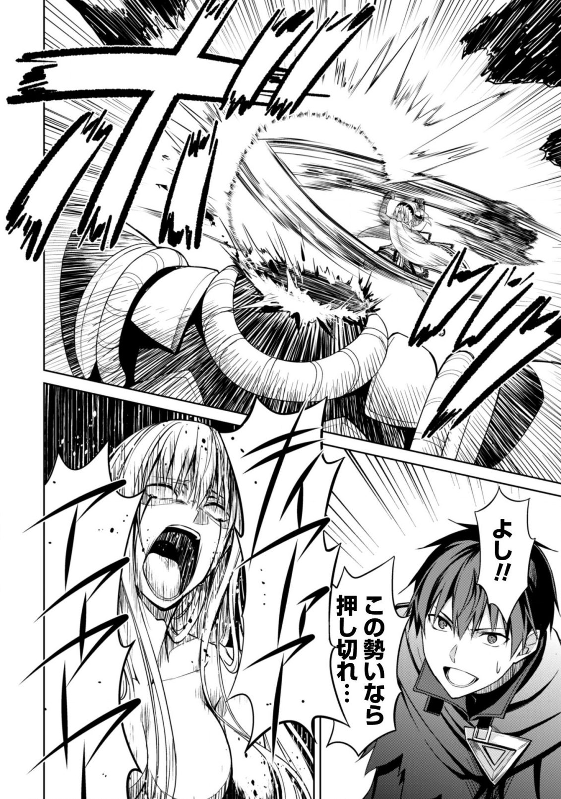 暴食のベルセルク 俺だけレベルという概念を突破するTHE COMIC Chap 19 - Next Chap 20