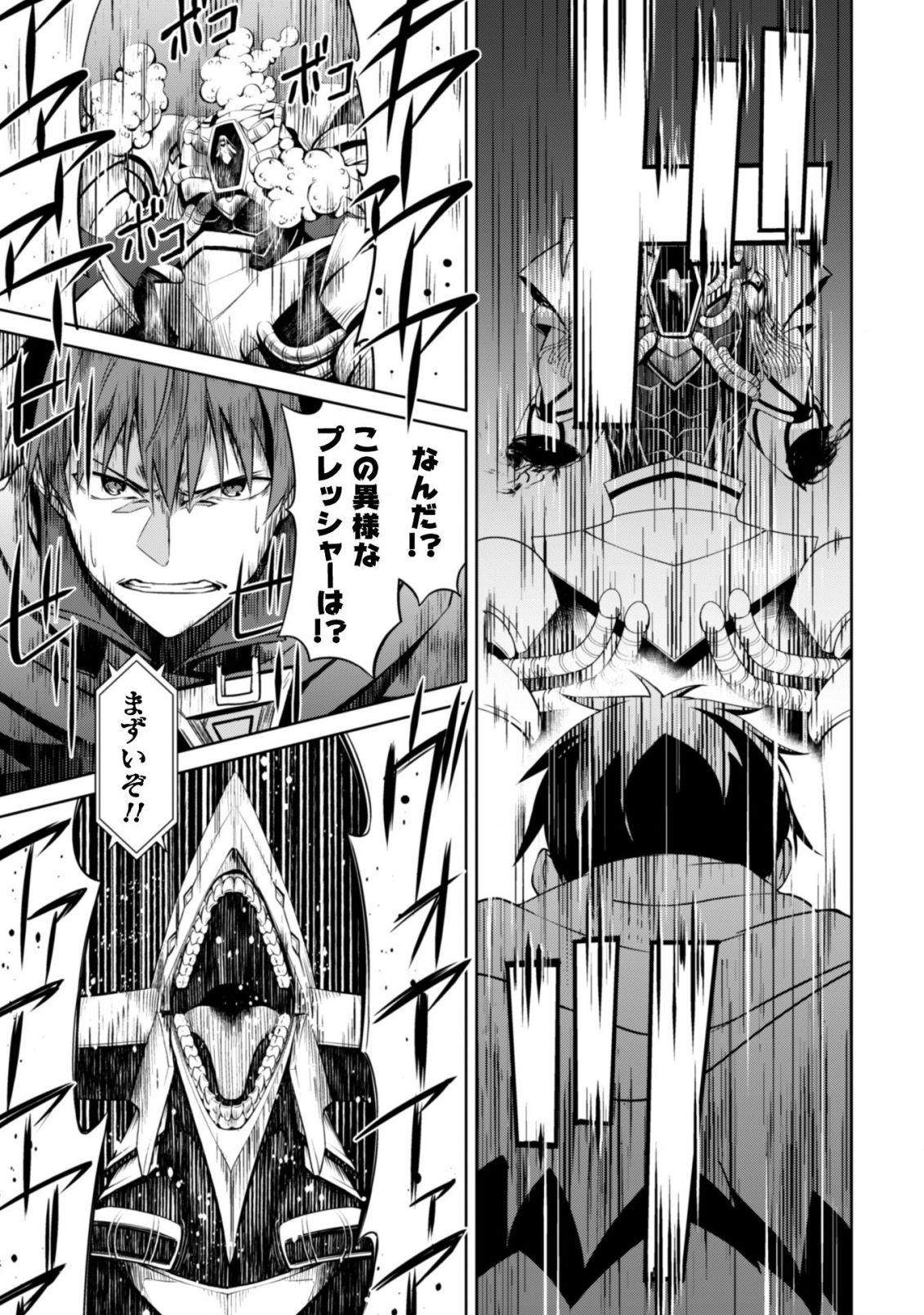 暴食のベルセルク 俺だけレベルという概念を突破するTHE COMIC Chap 19 - Next Chap 20
