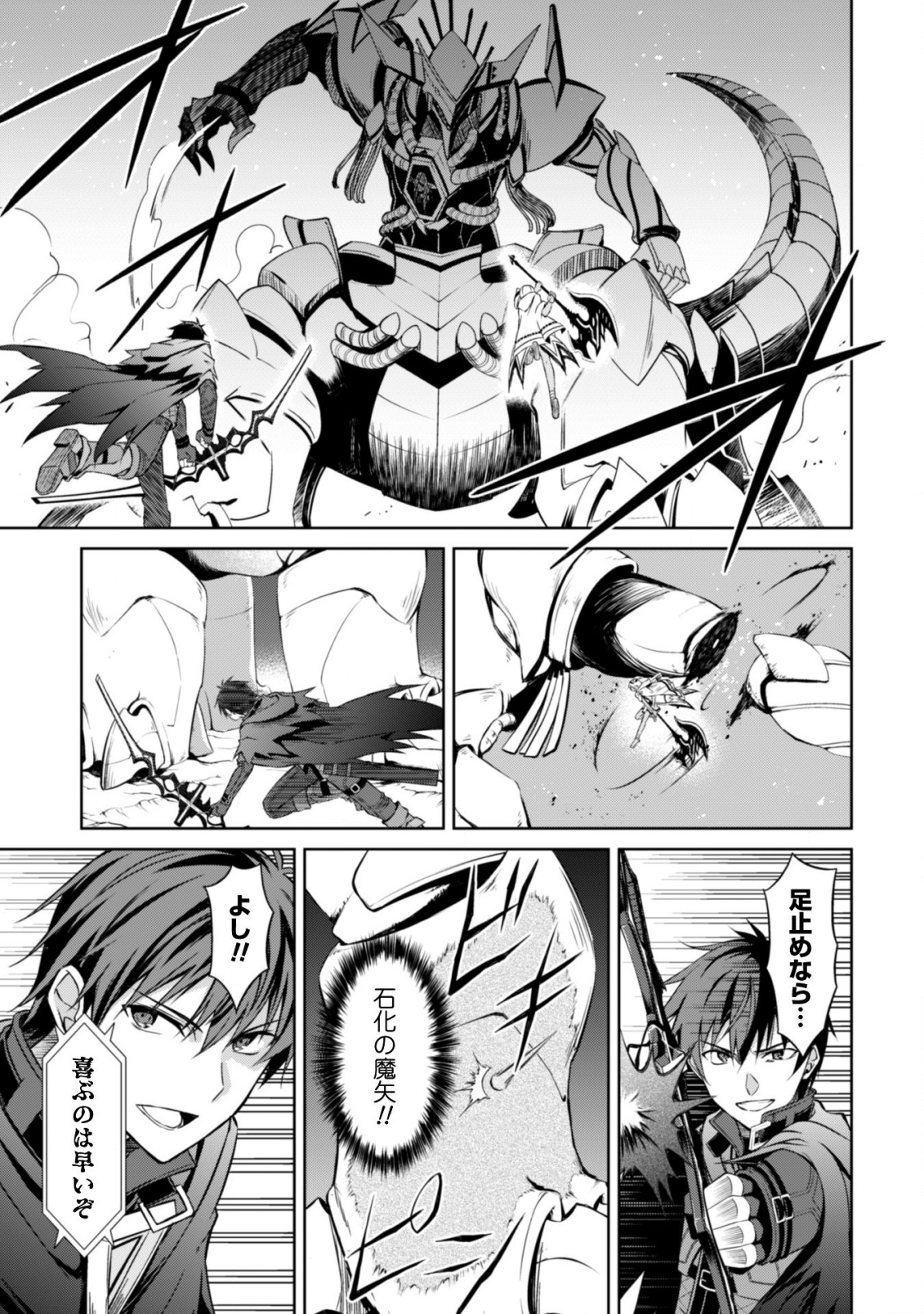 暴食のベルセルク 俺だけレベルという概念を突破するTHE COMIC Chap 19 - Next Chap 20