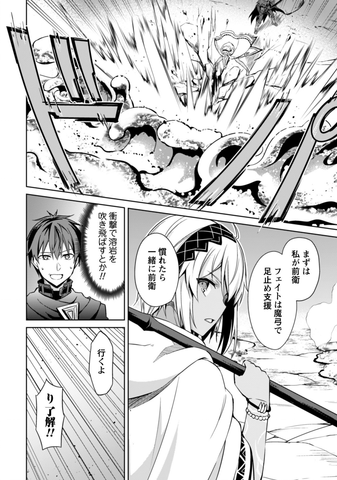 暴食のベルセルク 俺だけレベルという概念を突破するTHE COMIC Chap 19 - Next Chap 20