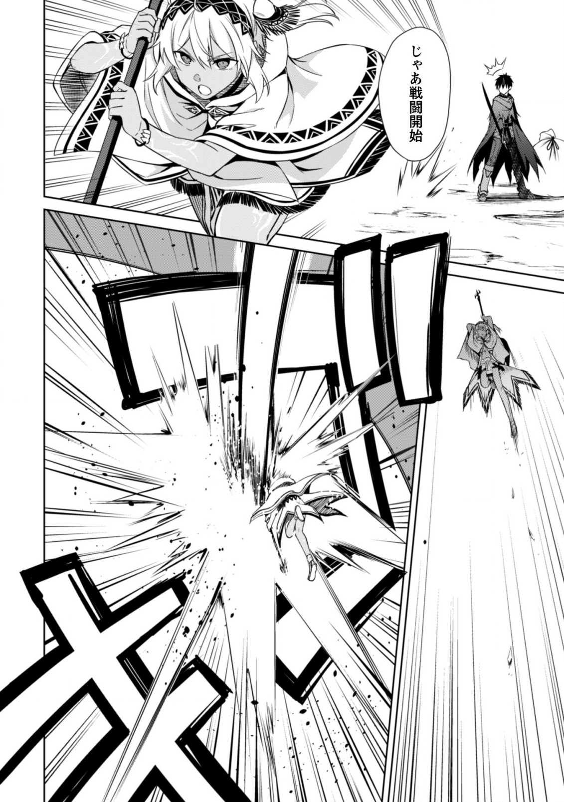 暴食のベルセルク 俺だけレベルという概念を突破するTHE COMIC Chap 19 - Next Chap 20