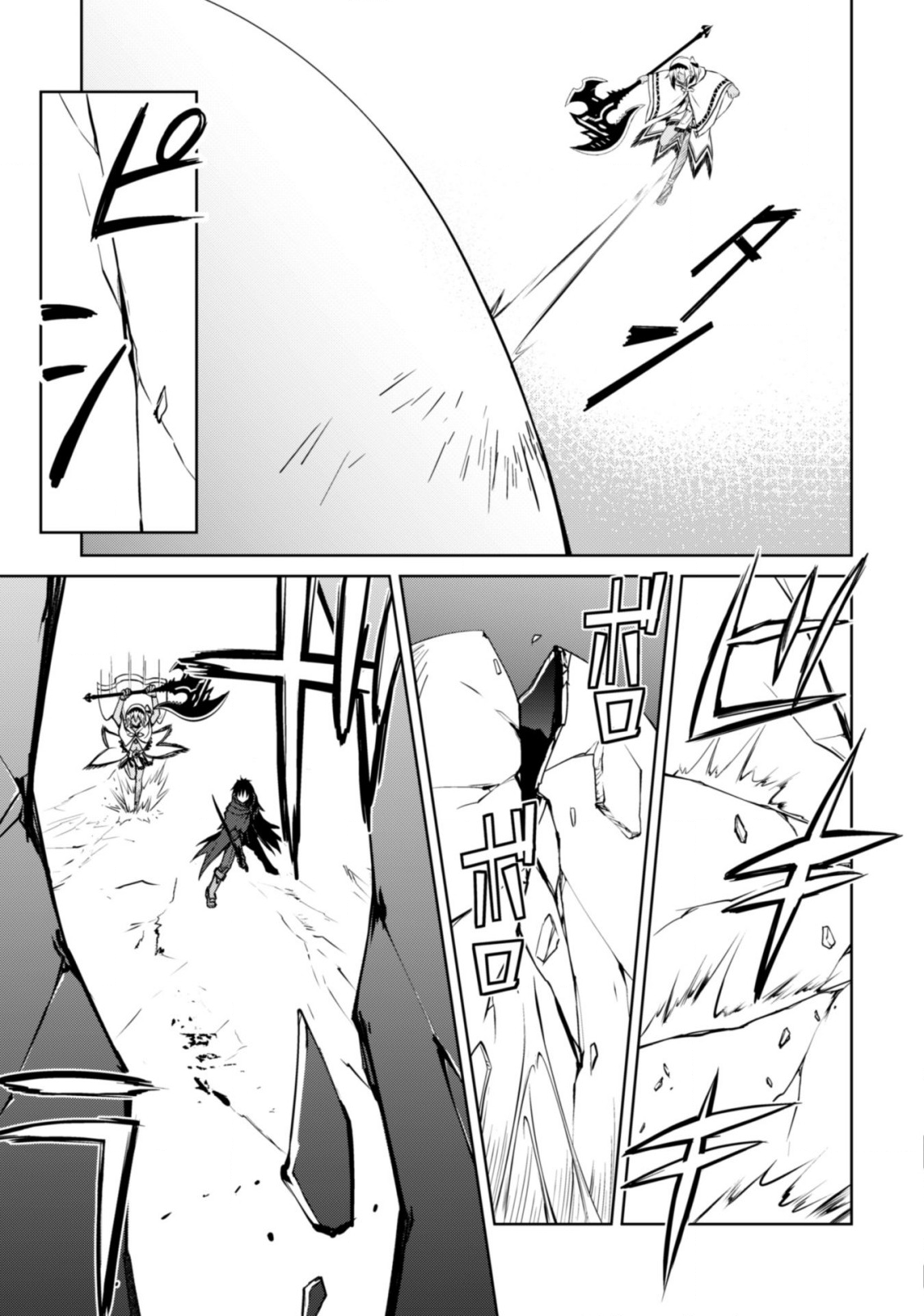 暴食のベルセルク 俺だけレベルという概念を突破するTHE COMIC Chap 19 - Next Chap 20