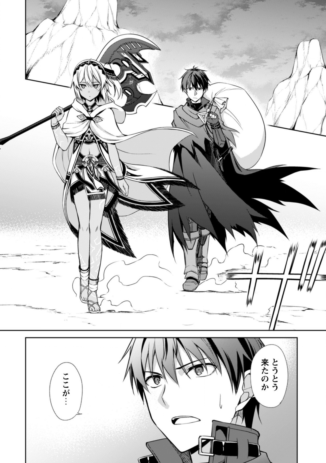 暴食のベルセルク 俺だけレベルという概念を突破するTHE COMIC Chap 19 - Next Chap 20