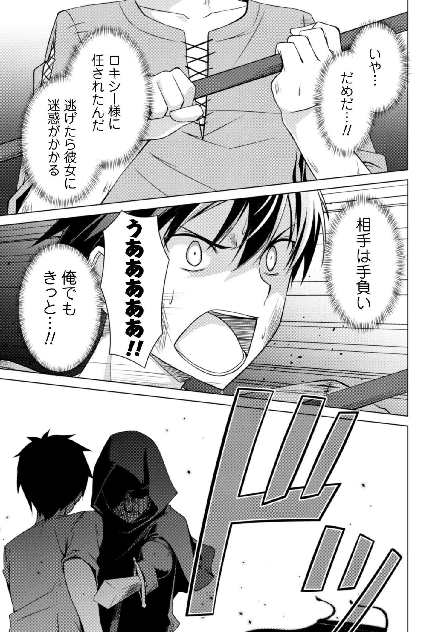 暴食のベルセルク 俺だけレベルという概念を突破するTHE COMIC Chap 1 - Next Chap 2