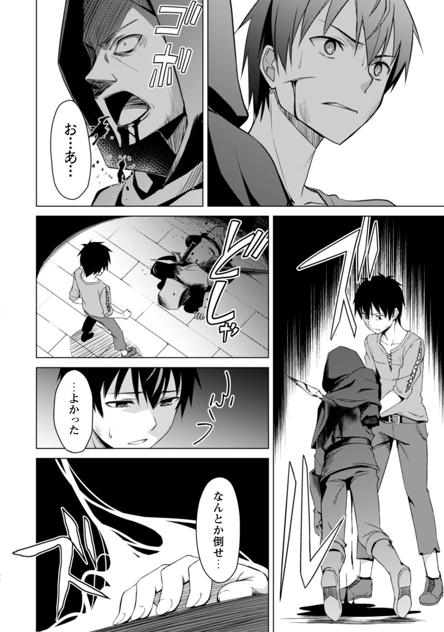 暴食のベルセルク 俺だけレベルという概念を突破するTHE COMIC Chap 1 - Next Chap 2