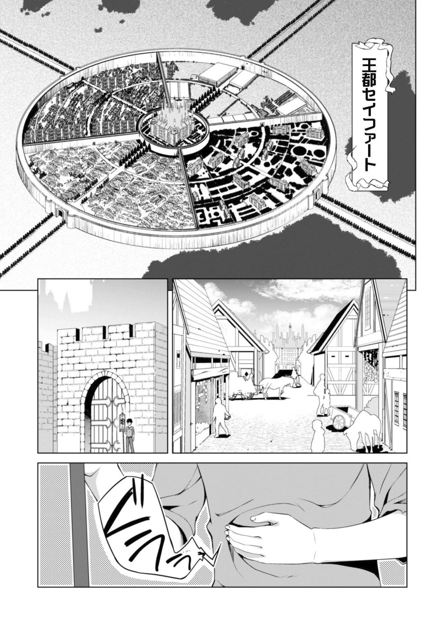 暴食のベルセルク 俺だけレベルという概念を突破するTHE COMIC Chap 1 - Next Chap 2
