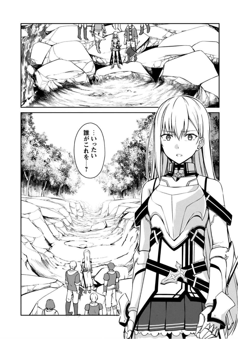 暴食のベルセルク 俺だけレベルという概念を突破するTHE COMIC Chap 10 - Next Chap 11