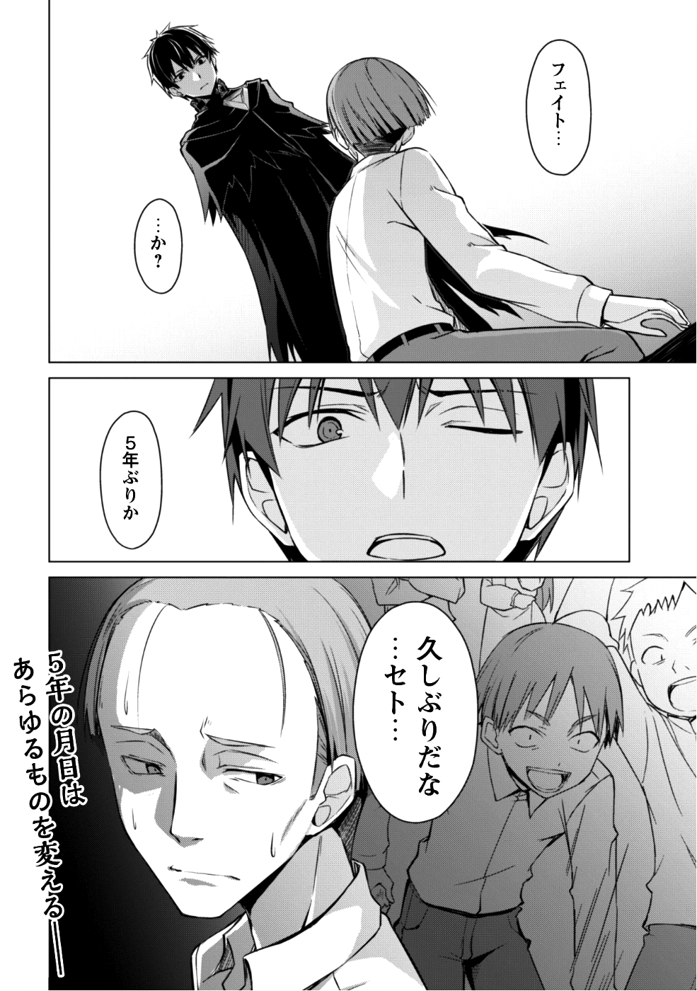 暴食のベルセルク 俺だけレベルという概念を突破するTHE COMIC Chap 11 - Next Chap 12